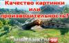 Известные способы ускорения игры (FPS, загрузка боя...) world of tanks, fps, производительность, улучшить, повысить