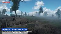 Wargaming снял реконструкцию боя в 360 градусов Wargaming снял реконструкцию боя в 360 градусов Новости