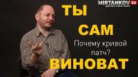 Вылетают танки после патча 0.9.9? Вылетают танки после патча 0.9.9? Новости