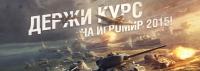 Ответы разработчиков на Игромир 2015 Ответы разработчиков на Игромир 2015 Новости