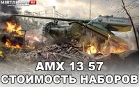 Талисман WGL 2015 в специальном камуфляже Талисман WGL 2015 в специальном камуфляже Новости