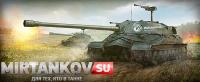 акция world of tanks ис-7 акция world of tanks ис-7