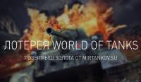 Выплаты за четвертый розыгрыш в лотерее Выплаты за четвертый розыгрыш в лотерее Конкурсы