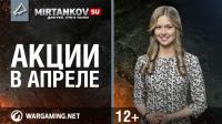 Как получить Type 59 в апреле? Как получить Type 59 в апреле? Новости
