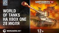 Дата релиза World of Tanks на Xbox One Дата релиза World of Tanks на Xbox One Новости
