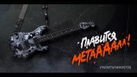 Sabaton подготовили сюрприз для игроков World of Tanks Sabaton подготовили сюрприз для игроков World of Tanks Новости