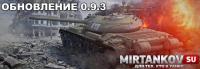 Новые медали, техника и прочие новости перед выходом 9.3 Новые медали, техника и прочие новости перед выходом 9.3 Новости