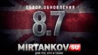 Видео обзор обновления World of Tanks 0.8.7 Видео обзор обновления World of Tanks 0.8.7 Новости