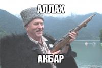 Озвучка Аллах Акбар для WoT Озвучка Аллах Акбар для WoT Озвучка