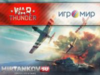War Thunder покажет танки на Игромире War Thunder покажет танки на Игромире Новости