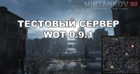 Общий тест 9.1 - От чего отказались? Общий тест 9.1 - От чего отказались? Новости
