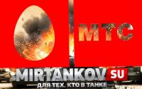 World of МТС - На шаг впереди World of МТС - На шаг впереди Новости
