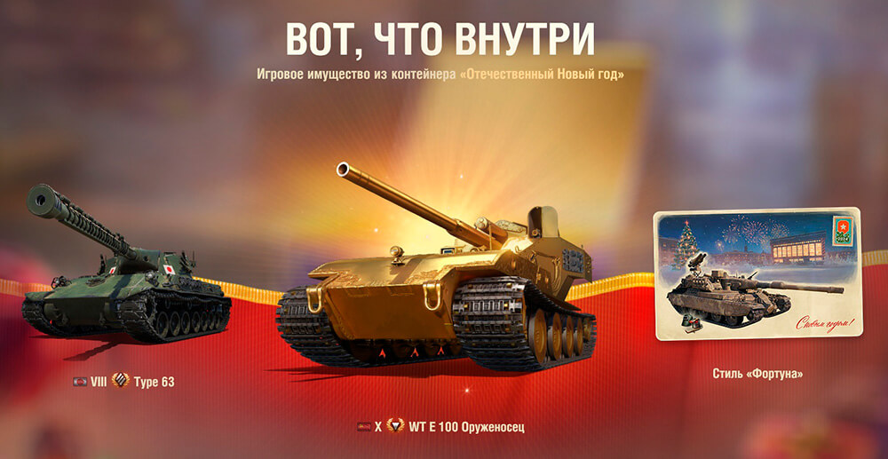 Как получить Type 63 в Мире Танков