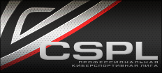 CSPL рофессиональная Киберспортивная Лига