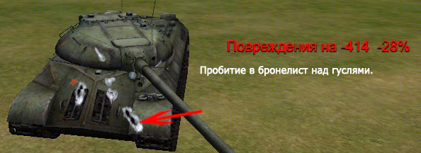 пробитие ис-3 world of tanks