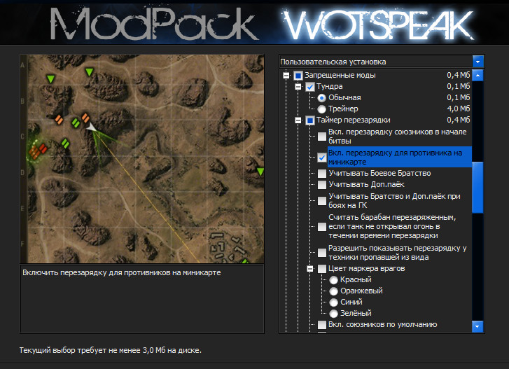 wotspeak modpack 0.9.15.2 скачать