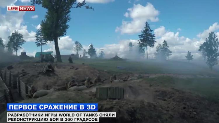 Wargaming снял реконструкцию боя в 360 градусов Новости