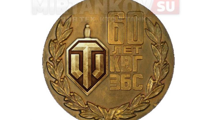 Новые медали в 0.9.2 Новости