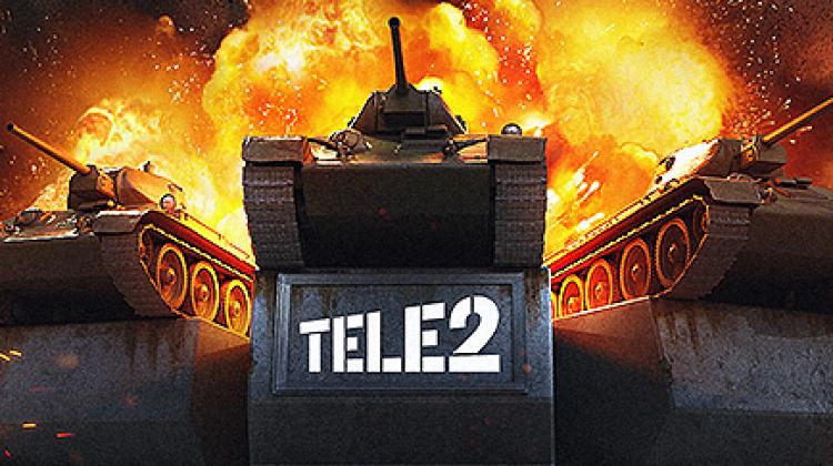 Донат в World of Tanks через Tele2 Новости