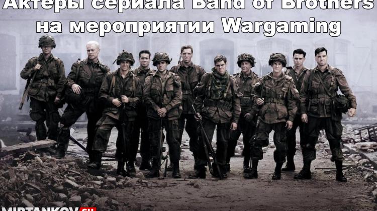 Wargaming спонсирует воссоединение актеров сериала в день памяти операции Оверлорд Новости