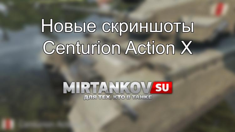Скриншоты Centurion Action X с супертеста Новости