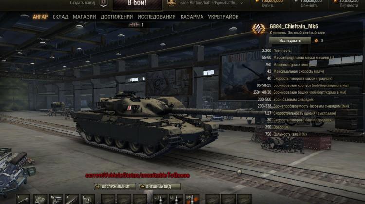 Скриншоты Centurion Action X и Chieftain Mk6 Новости