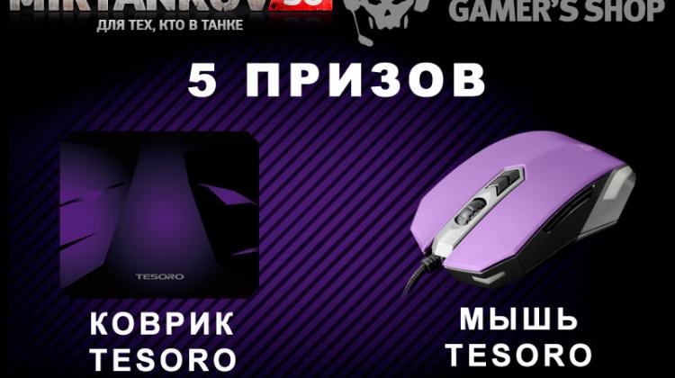 Итоги совместной раздачи призов с Fucken.pro Конкурсы
