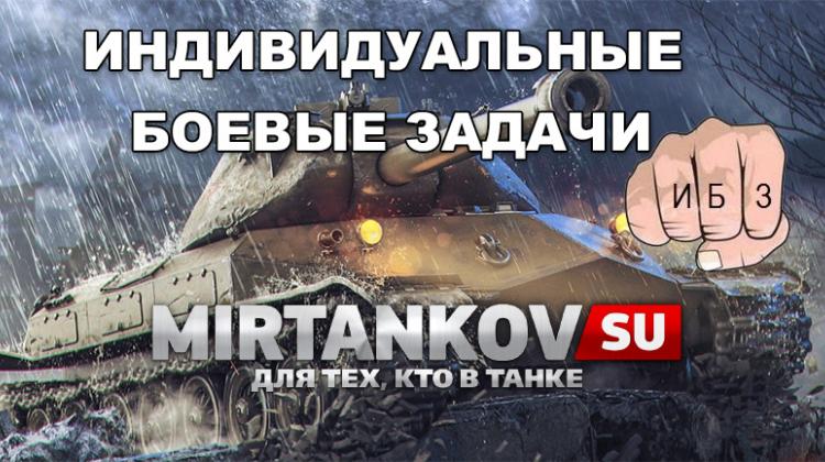 Как получить девушку на койку или обзор ИБЗ Новости