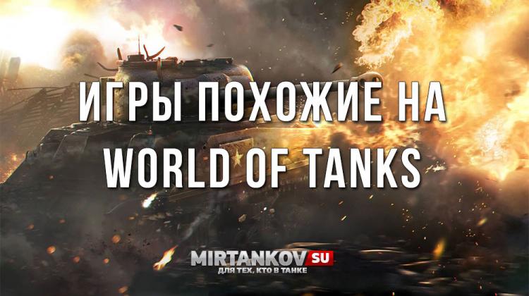 World of tanks как отключить личные сообщения