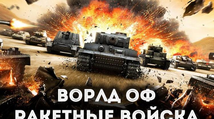 Красноярский военный наказан за игру в World of Tanks Новости