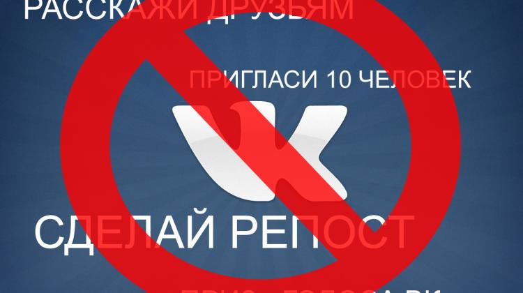 За что блокируют танковые сообщества и паблики Вконтакте? Новости
