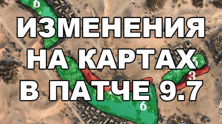 Изменения на картах в 9.7 - Карелия, Песчаная река Новости