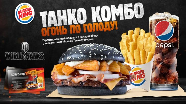 Бонус коды на FCM 50 t и ИС-6 в Burger King Новости