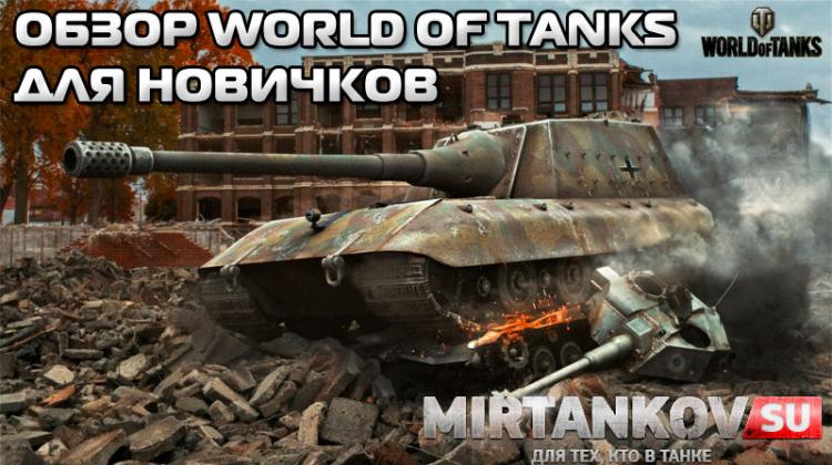 Почему не работает варпак для world of tanks