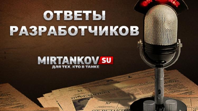 Ответы разработчиков 27 июня 2015 Новости