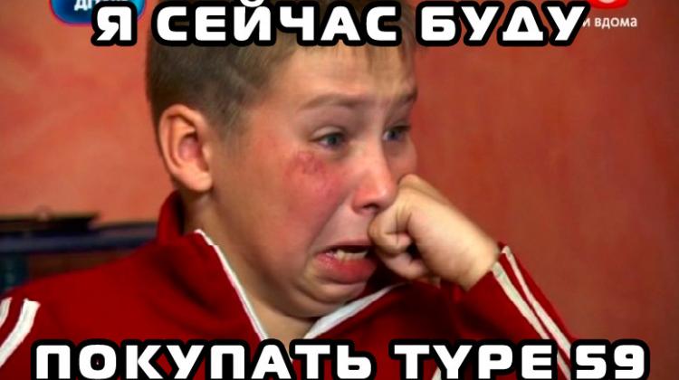 Слухи о продаже Type 59 не подтвердились Новости