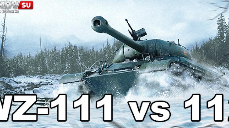 WZ-111 vs 112 – Есть ли разница? Новости