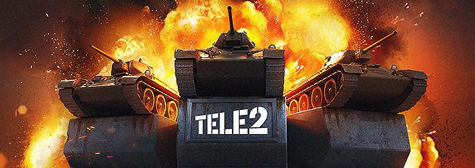 Донат в World of Tanks через Tele2 Новости