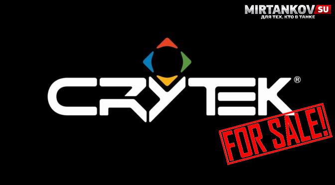 Wargaming покупает Crytek? Новости