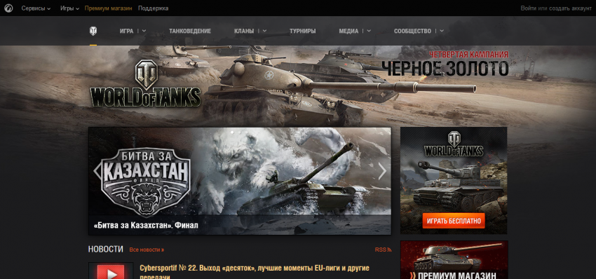 Новый дизайн официального портала Новости