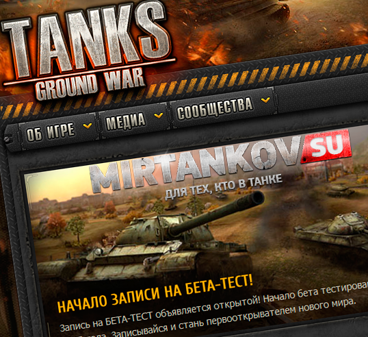 Ground War: Tanks - очередная попытка копипасты? Новости