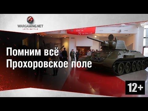 Wargaming открыла компьютерный класс в Прохоровском поле Новости