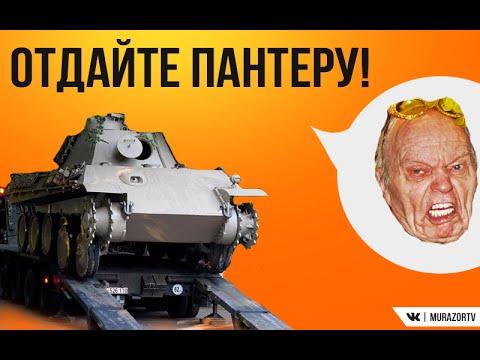 Полиция нашла в подвале виллы танк Panther Новости