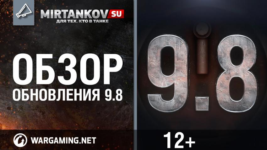 Обновление 0.9.8 выходит 26 мая 2015 Новости
