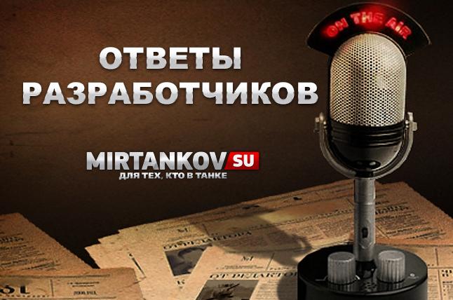 Ответы разработчиков 23 мая 2015 Новости