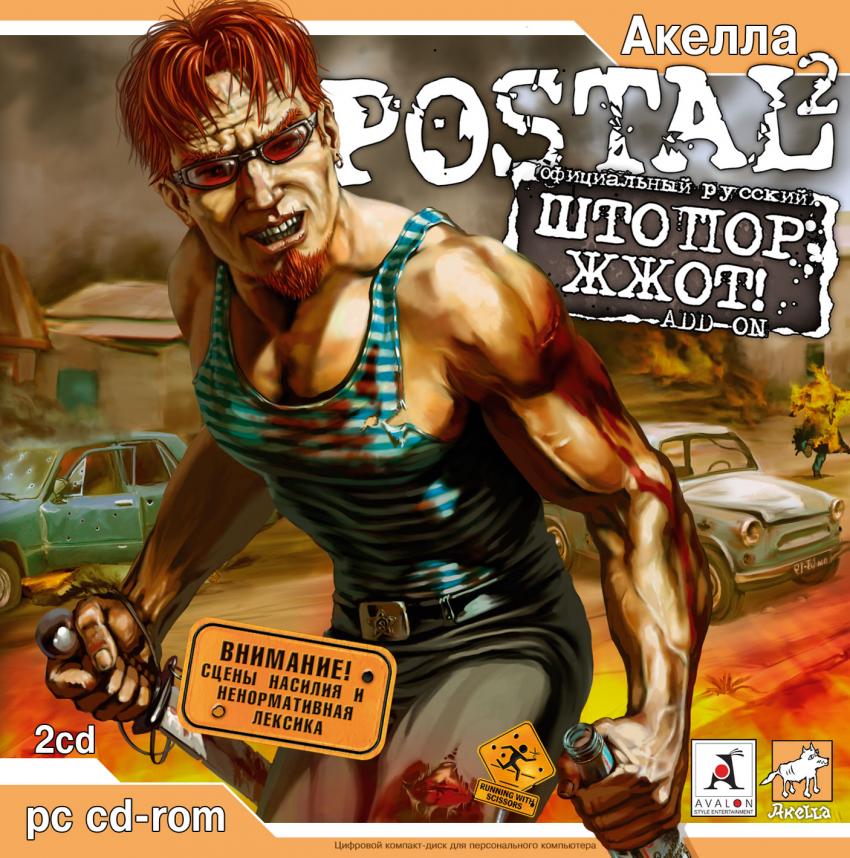 Мод на озвучку из игры Postal 2 для WoT Озвучка