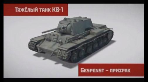 тяжелый танк КВ-1