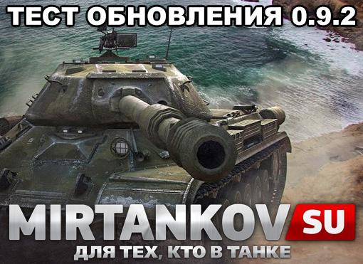 Почему на тестовом сервере world of tanks не даются деньги