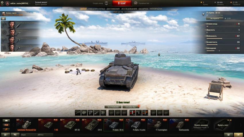 Ангар Тихий пляж для World of Tanks Ангары