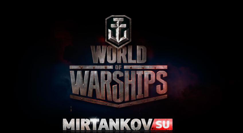 Новый трейлер World of Warships Новости